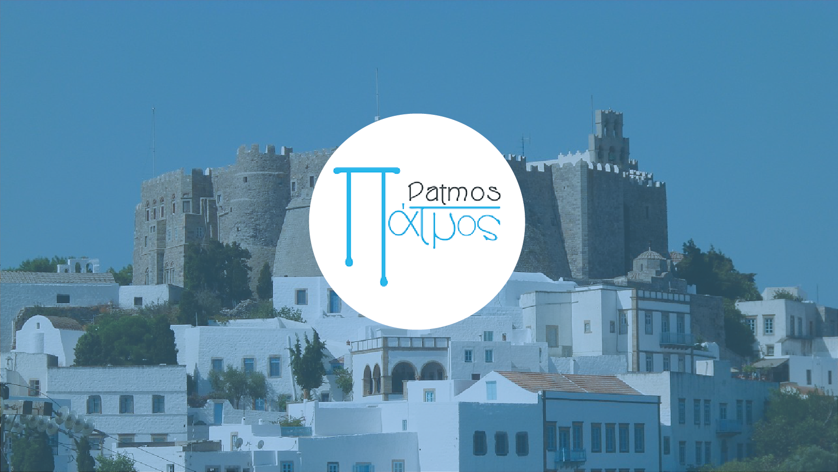 (c) Patmos.gr